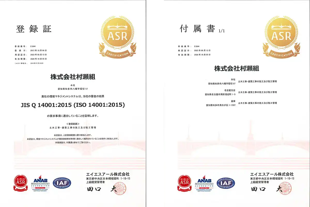 ISO14001