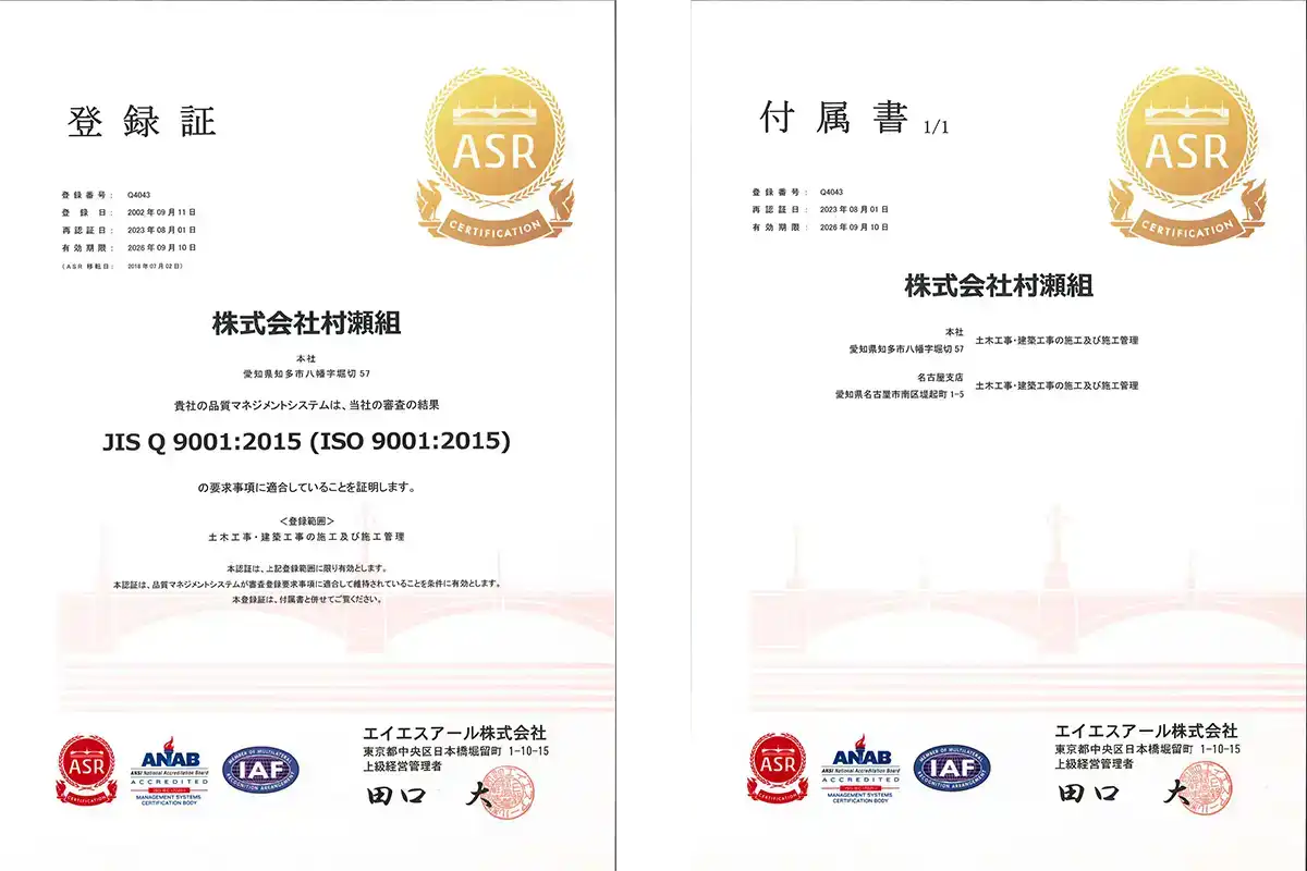 ISO9001
