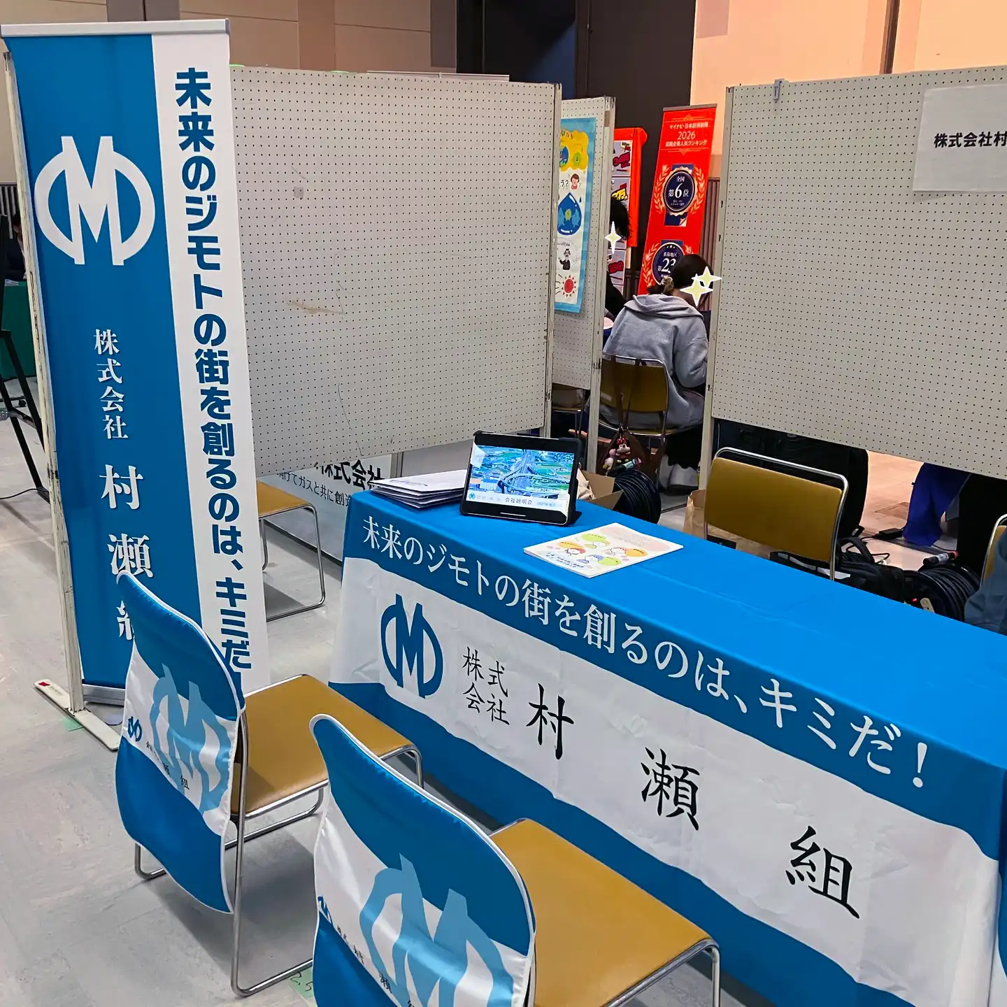 知多市DEはたらく